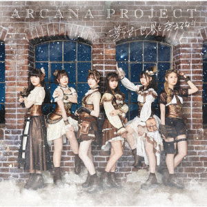 Cover for Arcana Project · Yume De Sekai Wo Kaeru Nara (SCD) (2021)