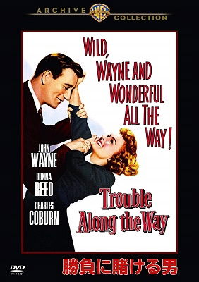 Trouble Along the Way - John Wayne - Music - HAPPINET PHANTOM STUDIO INC. - 4548967421859 - August 30, 2019