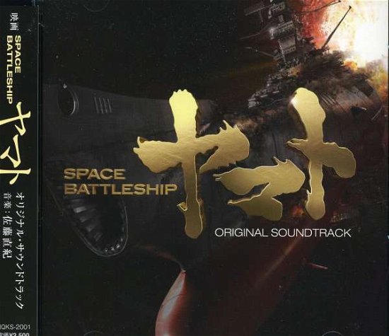 Cover for Naoki Sato · [space Battleship Yamato]original Soundtrack (CD) [Japan Import edition] (2010)