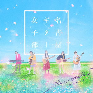 Cover for Nagoya Guitar Girls Club · Re:Pop 2 -Haru No Yukue- (CD) [Japan Import edition] (2021)