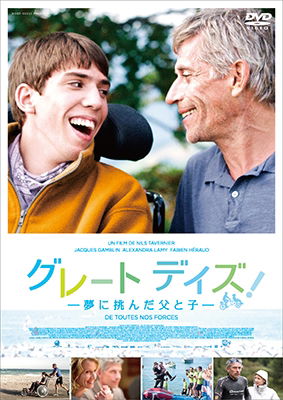 Cover for Jacques Gamblin · De Toutes Nos Forces (MDVD) [Japan Import edition] (2016)