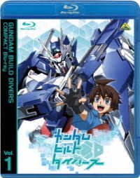 Cover for Yatate Hajime · Gundam Build Divers Compact Blu-ray Vol.1 (MBD) [Japan Import edition] (2021)