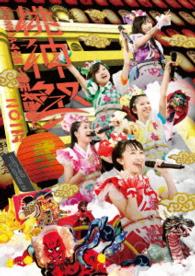 Toujin Sai 2015 Ecopa Stadium-enshu Pa Studium Taikai -tootoumi Oosawagi - Momoiro Clover Z - Music - KING RECORD CO. - 4988003835859 - November 25, 2015