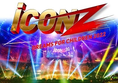Icon Z 2022 -dreams for Children- - Exile Tribe & Icon Z 2022 - Music - AVEX MUSIC CREATIVE INC. - 4988064775859 - July 27, 2022
