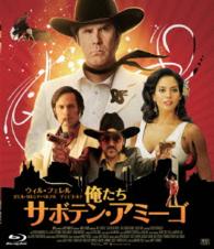 Cover for Will Ferrell · Casa De Mi Padre (MBD) [Japan Import edition] (2014)