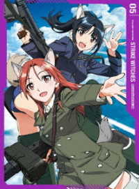 Cover for Shimada Fumikane · Strike Witches Road to Berlin 5 (MBD) [Japan Import edition] (2021)