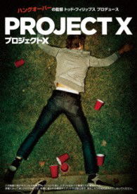 Cover for Thomas Mann · Project X (MDVD) [Japan Import edition] (2013)