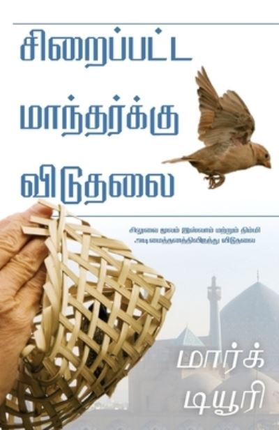 Cover for Mark Durie · Ciraippatta mantarkku vitutalai (Paperback Book) [Liberty To The Captives Tamil edition] (2021)