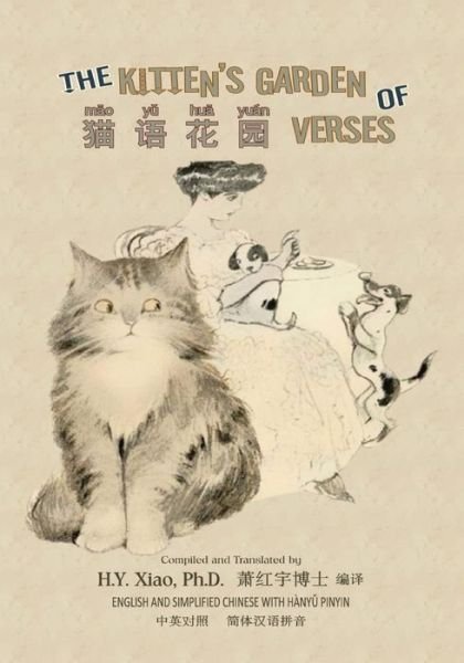 Cover for H Y Xiao Phd · The Kitten's Garden of Verses (Simplified Chinese): 05 Hanyu Pinyin Paperback Color (Pocketbok) (2015)