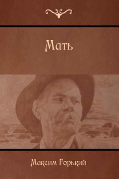 The Mother - Maxim Gorky - Books - Createspace Independent Publishing Platf - 9781522855859 - December 20, 2015