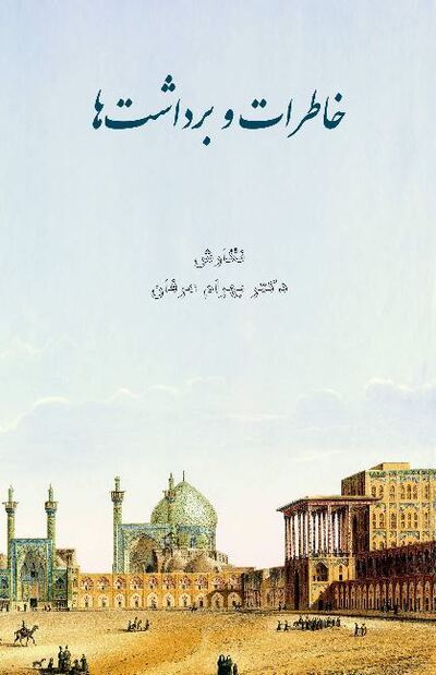 Cover for Bahram Erfan · Memories and Impressions (Paperback Book) (2019)