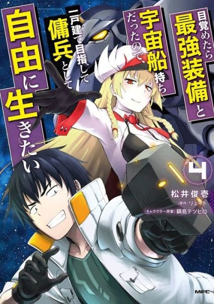 Cover for Ryuto · Reborn as a Space Mercenary: I Woke Up Piloting the Strongest Starship! (Manga) Vol. 4 - Reborn as a Space Mercenary: I Woke Up Piloting the Strongest Starship! (Manga) (Pocketbok) (2022)