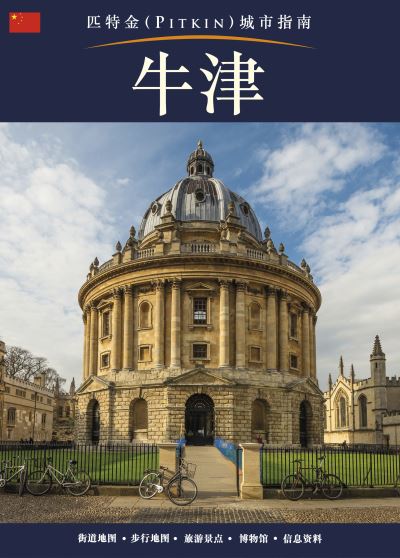 Cover for Annie Bullen · Oxford City Guide - Chinese (Paperback Book) [UK Ed. edition] (2007)