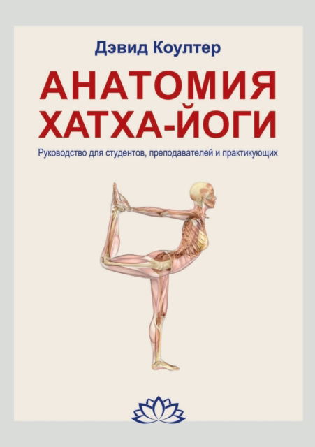 ???????? ?????-????. ??????????? ??? ????&#107 - ????? ??????? - Books - T8 Russian Titles - 9785519642859 - January 23, 2020