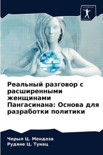 Cover for ????? ?. ??????? · ???????? ???????? ? ???????????? ??????? (Paperback Book) (2021)