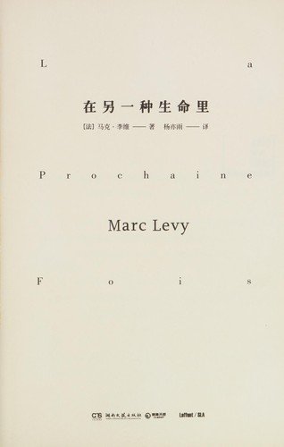 Cover for Marc Levy · Next Time (Paperback Bog) (2015)
