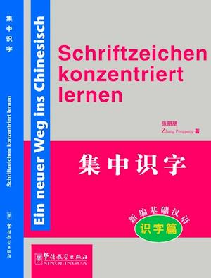 Cover for Zhang Pengpeng · Schriftzeichen Konzentriert Iernen (Paperback Book) (2007)