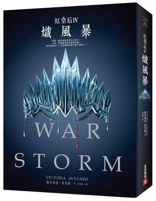 Cover for Victoria Aveyard · War Storm (Paperback Book) (2019)