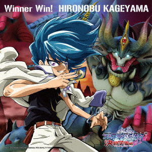 Cover for Hironobu Kageyama · Winner Win! (CD) [Japan Import edition] (2023)