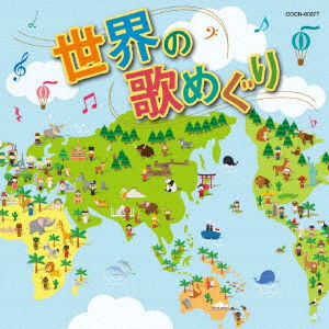 Sekai No Uta Meguri - (World Music) - Musiikki - NIPPON COLUMBIA CO. - 4549767075860 - keskiviikko 27. marraskuuta 2019