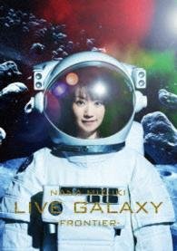 Cover for Mizuki. Nana · Nana Mizuki Live Galaxy -frontier- (MDVD) [Japan Import edition] (2016)