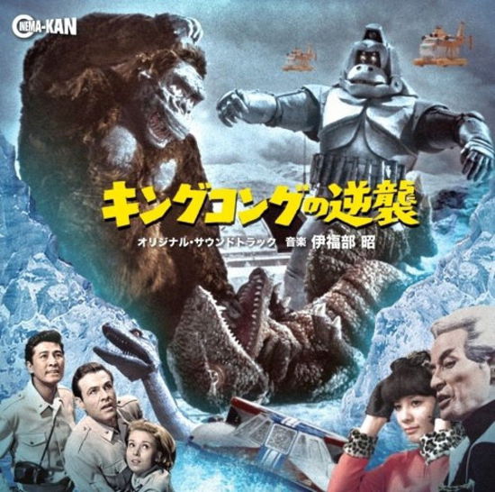 Cover for Ifukube Akira · King Kong No Gyakushuu Original Soundtrack (CD) [Japan Import edition] (2017)