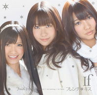 Cover for French Kiss · If &lt;limited&gt; (CD) [Japan Import edition] (2011)