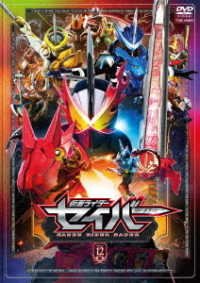 Cover for Ishinomori Shotaro · Kamen Rider Saber Vol.12 (MDVD) [Japan Import edition] (2021)