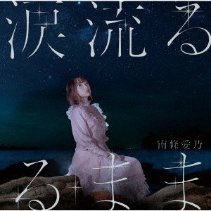 Cover for Yoshino Nanjo · Namida Nagaruru Mama (CD) [Japan Import edition] (2020)