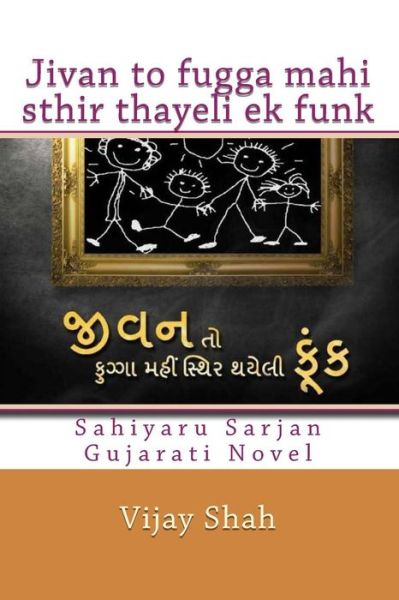 Cover for Vijay Shah · Jivan to Fugga Mahi Sthir Thayeli Ek Funk (Paperback Book) (2012)