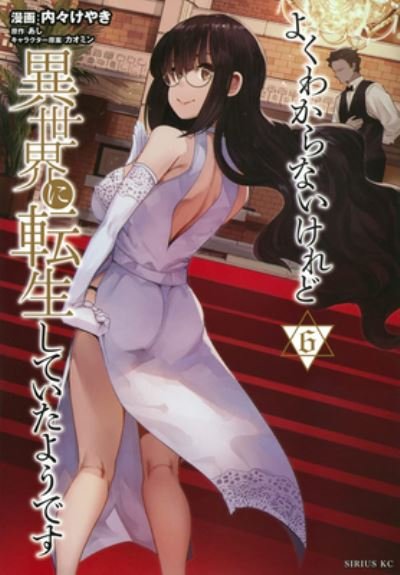 Cover for Ashi · This Is Screwed Up, but I Was Reincarnated as a GIRL in Another World! (Manga) Vol. 6 - This Is Screwed up, but I Was Reincarnated as a GIRL in Another World! (Manga) (Paperback Bog) (2023)