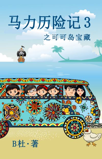 3 - B - Bücher - Luyi Publishing - 9781913080860 - 5. April 2022