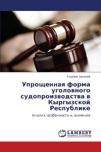 Cover for Ulukbek Bakenov · Uproshchennaya Forma Ugolovnogo Sudoproizvodstva V Kyrgyzskoy Respublike: Analiz, Osobennosti I Znachenie (Taschenbuch) [Russian edition] (2012)