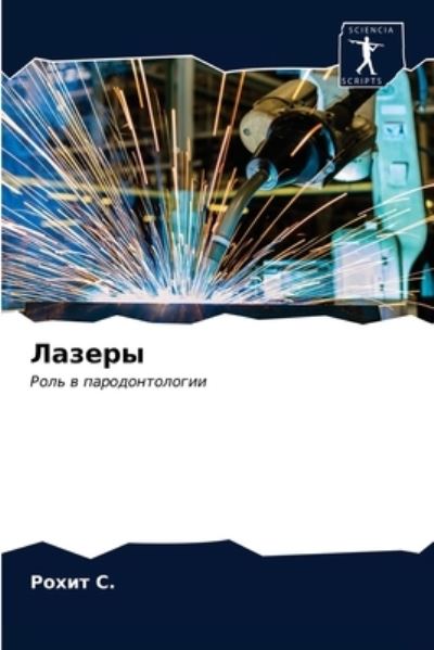 Cover for ????? ?. · ?????? (Paperback Book) (2021)