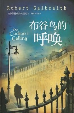 Cover for J. K. Rowling · The Cuckoo's Calling (Pocketbok) (2014)