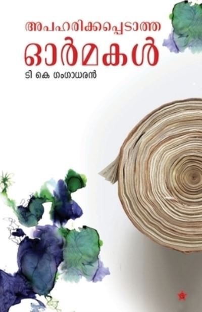 Cover for T K Gangadharan · Apaharikkapedatha Ormakal (Pocketbok) (2012)
