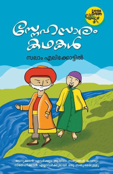 Cover for Salam Elikkottil · Snehasaram Kathakal (Paperback Book) (2019)