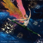 Cover for Hitorie · Kaze Hana &lt;limited&gt; (CD) [Japan Import edition] (2022)