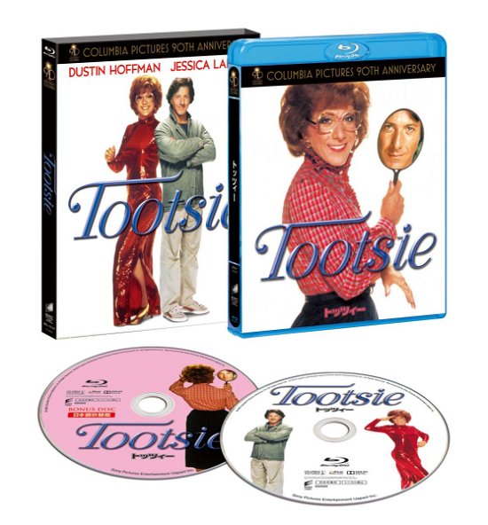 Cover for Dustin Hoffman · Tootsie &lt;limited&gt; (MBD) [Japan Import edition] (2015)