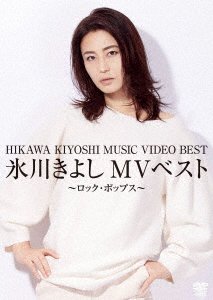 Hikawa Kiyoshi Mv Best-rock.pops- - Hikawa Kiyoshi - Muziek - NIPPON COLUMBIA CO. - 4549767180861 - 21 juni 2023