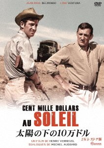 Cent Mille Dollars Au Soleil - Jean-paul Belmondo - Music - ANEC CO. - 4560292380861 - May 21, 2022