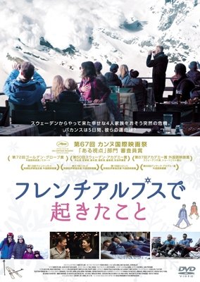 Cover for Johannes Bah Kuhnke · Turist (MDVD) [Japan Import edition] (2016)