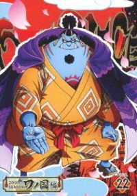 Cover for Oda Eiichiro · One Piece 20th Season Wanokuni Hen Piece.22 (MDVD) [Japan Import edition] (2021)