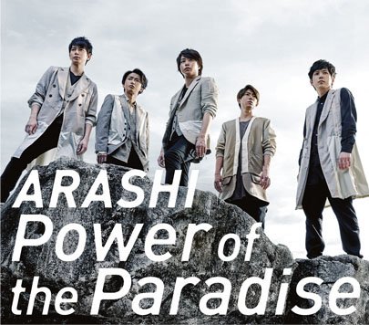 Cover for Arashi · Power of the Paradise (CD) [Japan Import edition] (2016)