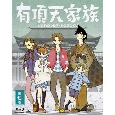 Cover for Morimi Tomihiko · Uchoten-kazoku 7 (MBD) [Japan Import edition] (2014)