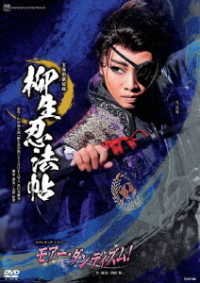 Cover for Takarazuka Revue Company · Takarazuka Kengou Hiroku[yagyuu Ninpouchou] Romantic Review[more Dandyism!] (MDVD) [Japan Import edition] (2021)