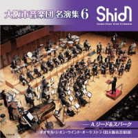 Cover for Osaka Shion Wind Orchestra · Osaka Shion Wind Orchestra Meienshuu6 (CD) [Japan Import edition] (2021)