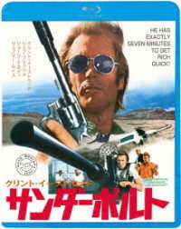 Thunderbolt and Lightfoot - Clint Eastwood - Musik - KI - 4988003869861 - 4. august 2021