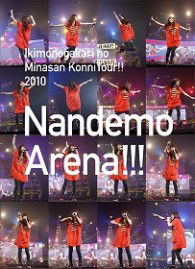 Cover for Ikimono-gakari · Ikimonogakari No Minasan. Konnitour!! 2010 -nandemo Arena!!!- (MDVD) [Japan Import edition] (2011)