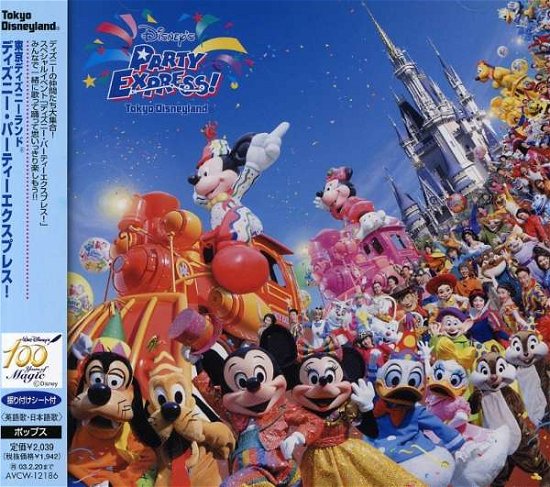 Cover for Disney · Tokyo Disneyland Party Express (CD) (2006)